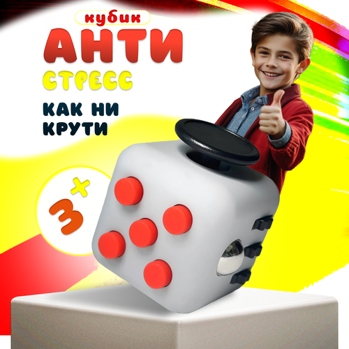 фото Кубик антистресс с кнопками для рук успокаивающий фиджет куб fidget cube серый с красным