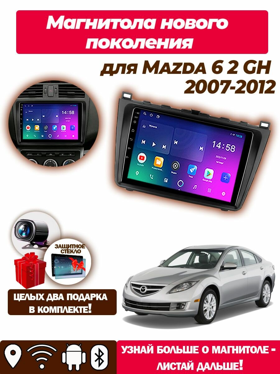 Магнитола TS7 для Mazda 6 2 GH 2007-2012 1+32