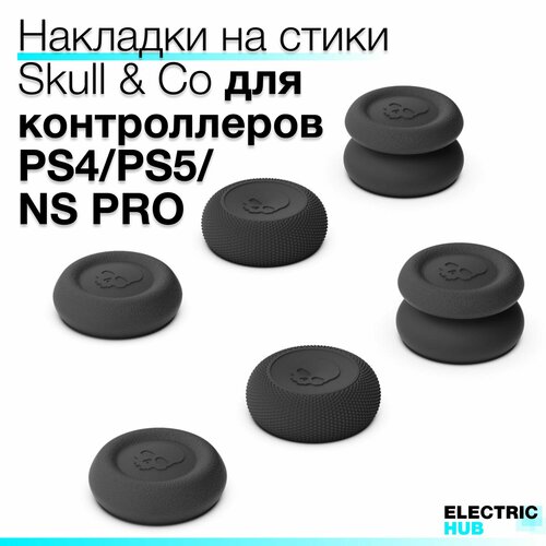 фото Накладки на стики "thumb grip" skull & co для playstation 4 (dualshock 4) / 5 (dualsense), nintendo switch pro (controller), 6 штук, цвет черный (black) skull & co. gaming