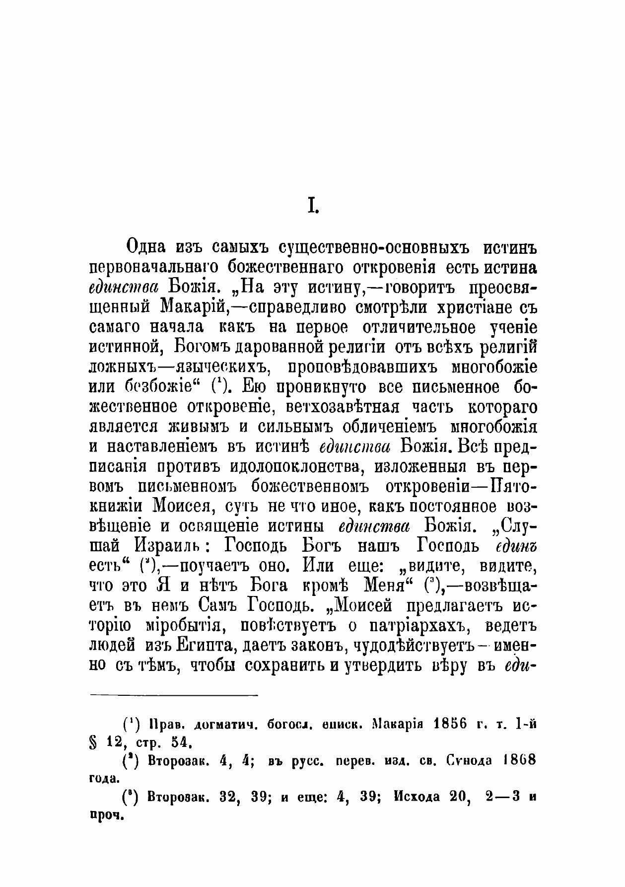 Книга Материалы для изучения и обличения мохаммеданства. Вып. 1-3 - фото №9