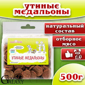 DOG'S FEST Утиные медальоны для собак 500 г