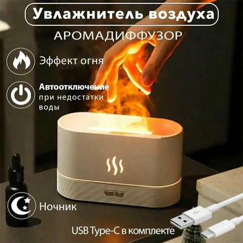 Увлажнитель воздуха для дома ультразвуковой аромадиффузор цвет белый 127100₽