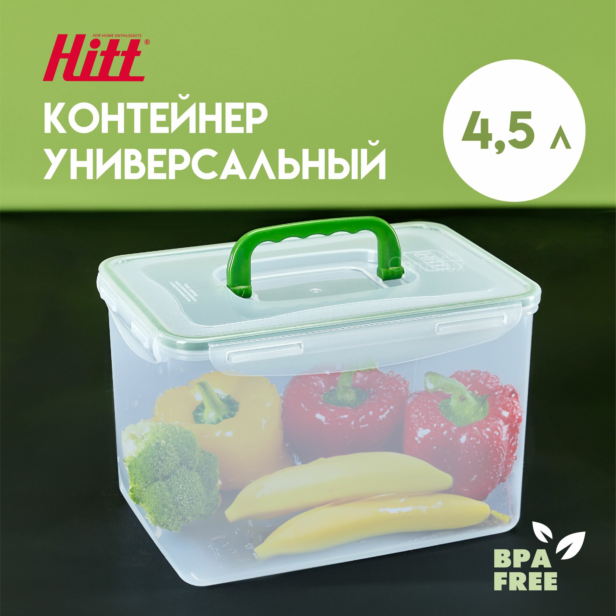Контейнер для...