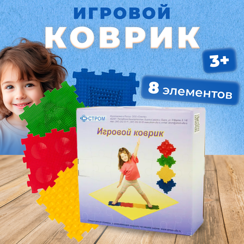Коврик пазл стром сборный для детей игровой массажный 8 цветов