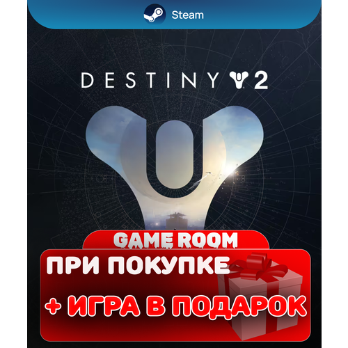 игра days gone для pc полностью на русском языке steam электронный ключ Игра Destiny 2 для ПК | Steam, полностью на русском языке