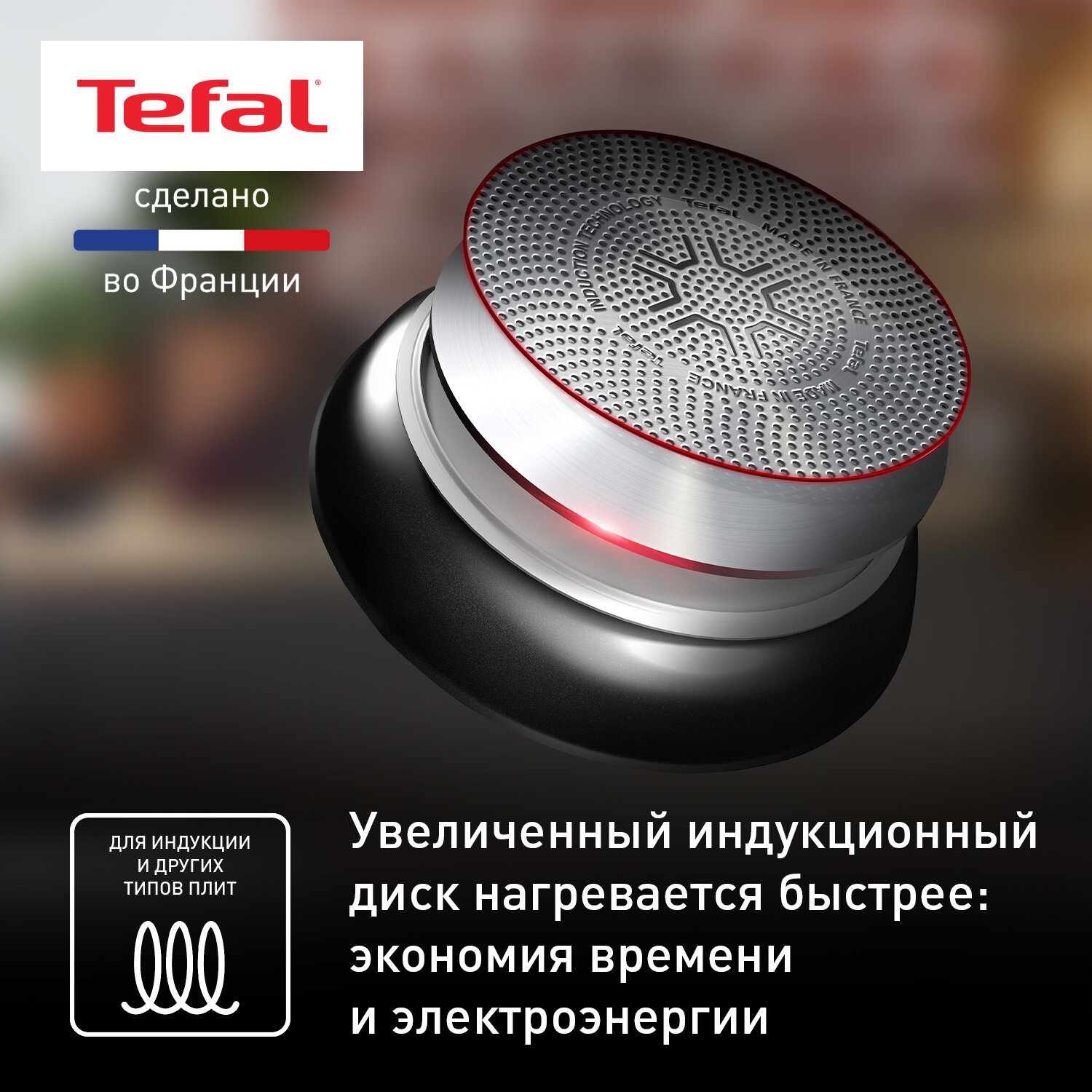 Сковорода Tefal - фото №3