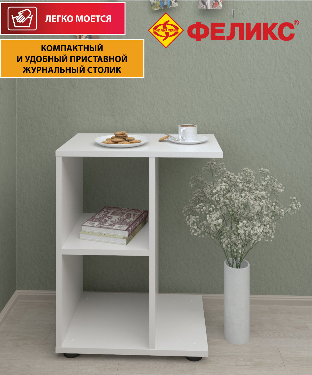 фото Журнальный столик