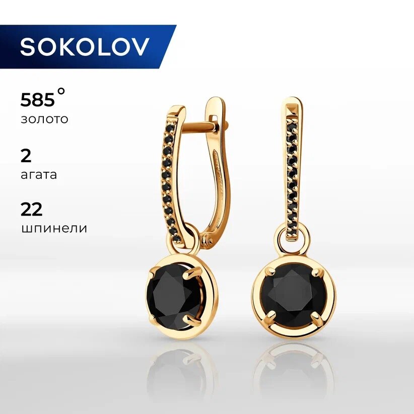 Серьги SOKOLOV, красное золото, 585 проба