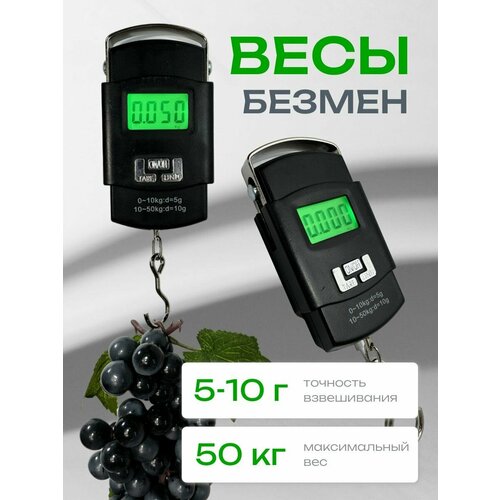Весы безмен электронный для рыбалки и домашнего использования, 50 кг/10 г, кантер весы электронные черный, серый, черный