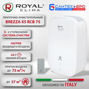 Приточная установка Royal Clima Система приточной вентиляции, Очиститель воздуха ROYAL Clima Brezza XS RCB 75, белый белый