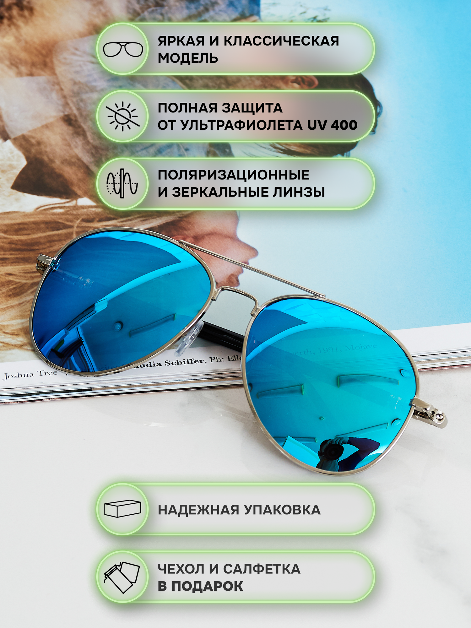 Солнцезащитные очки Zabologen, голубой — фото 1