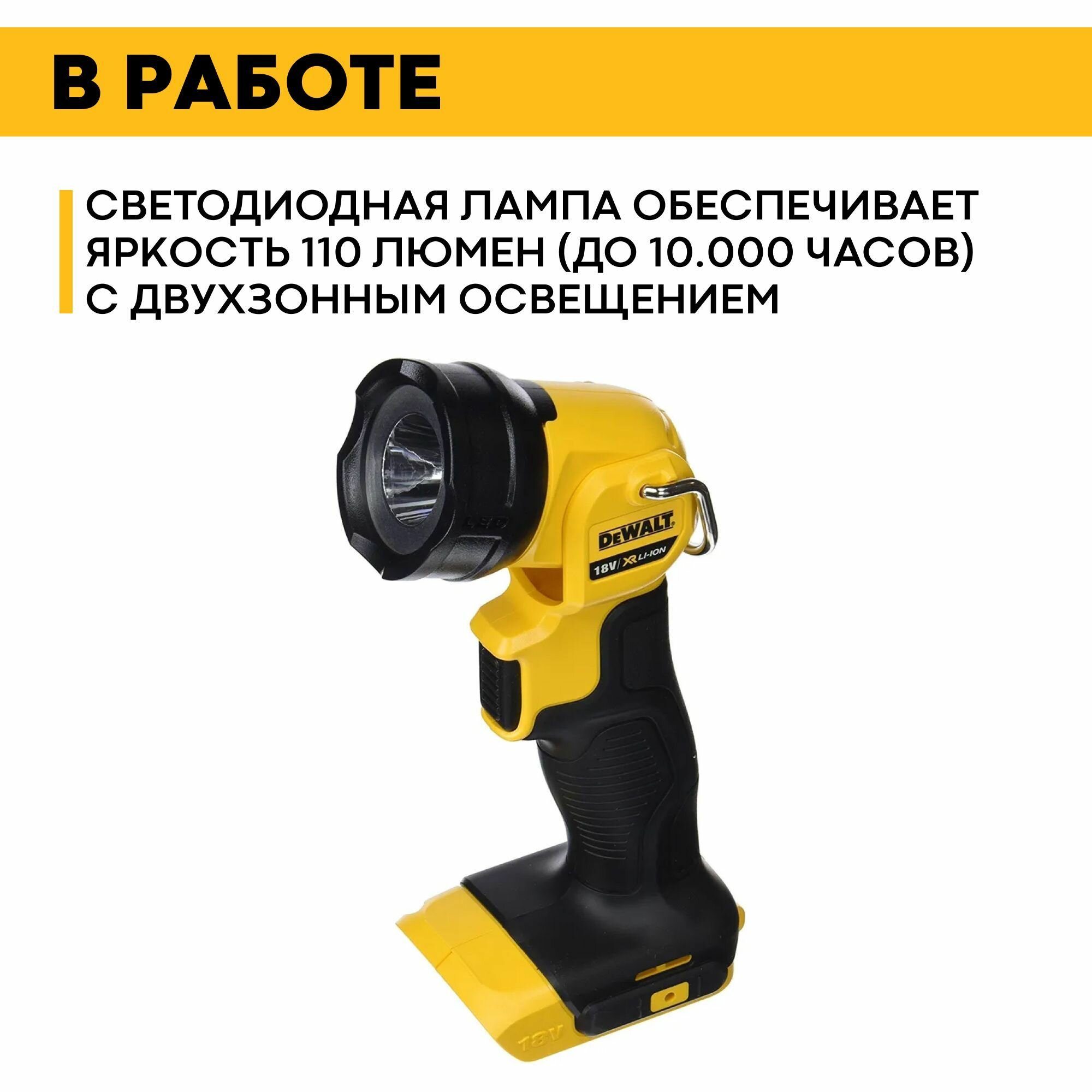 Фонарь Dewalt - фото №18