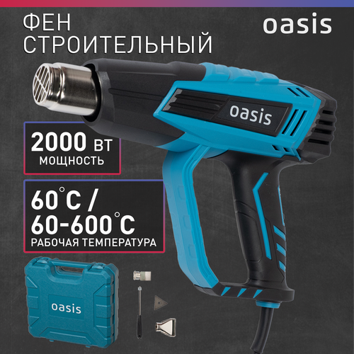 Фен строительный технический с насадками Oasis TG-20E строительный фен makita dhg181rt1j