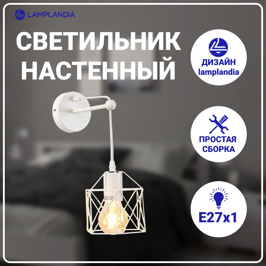 фото Бра / светильник настенный Lamplandia L1648 IVIKA WHITE, E27*1 макс 40Вт белый