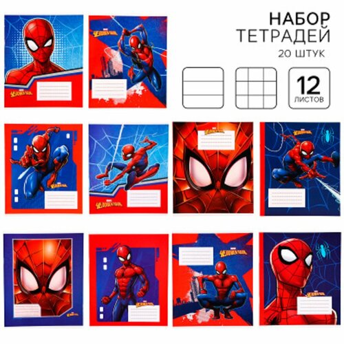 Комплект тетрадей Человек-паук 10 в линейку 10 в клетку 650₽