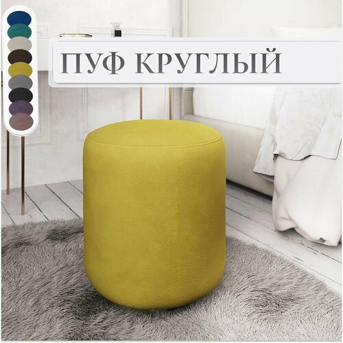 Пуф, банкетка, "Мечта", желтый, микровелюр, мягкий, квадратный, 40x40x43, в гостинную, в прихожую, в спальню, в коридор, подставка под ноги, к креслу желтый, Желтый