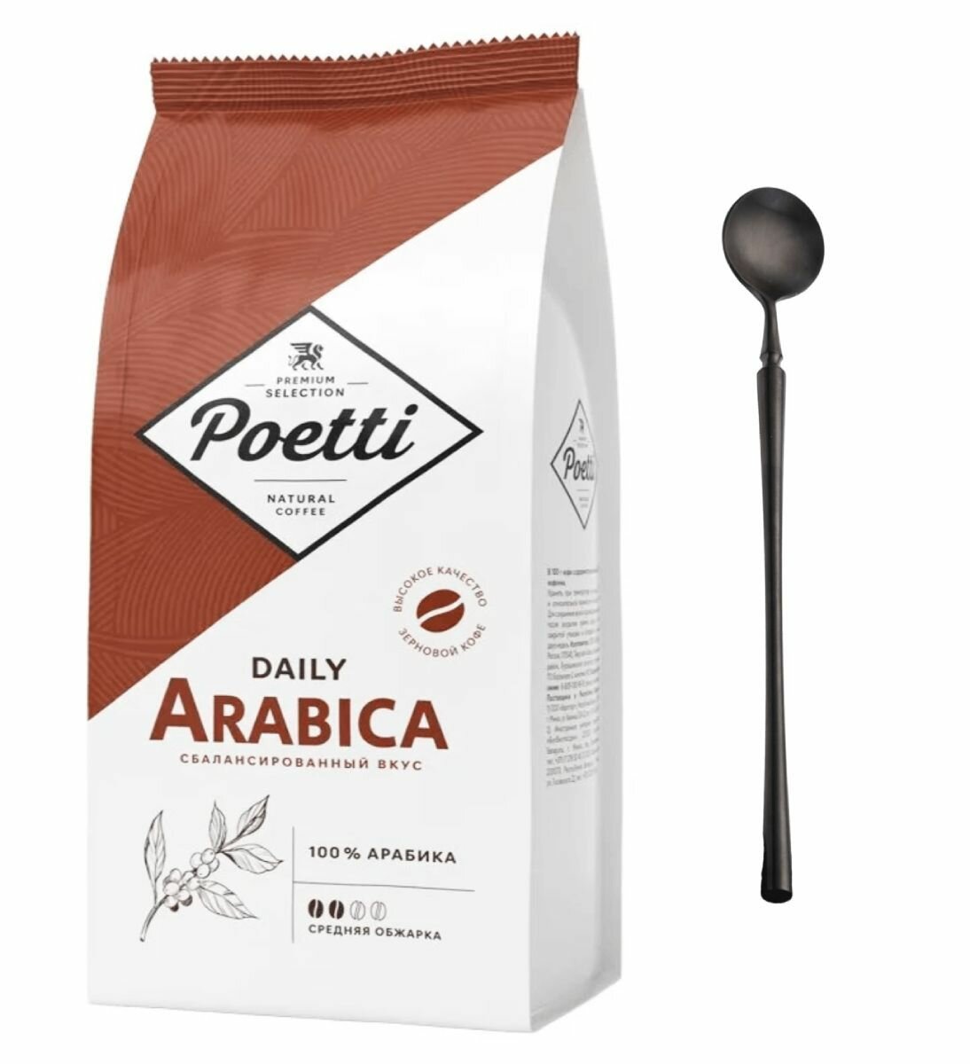 Кофе в зернах Poetti Arabica 1кг, 100% арабика + ложка
