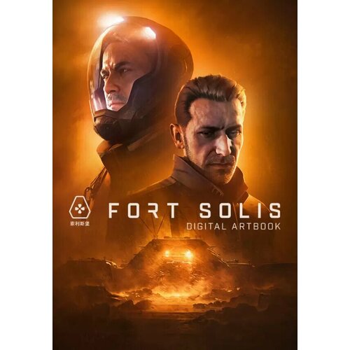 Fort Solis - Digital Artbook (Steam; PC; Регион активации все страны) хищник артбук