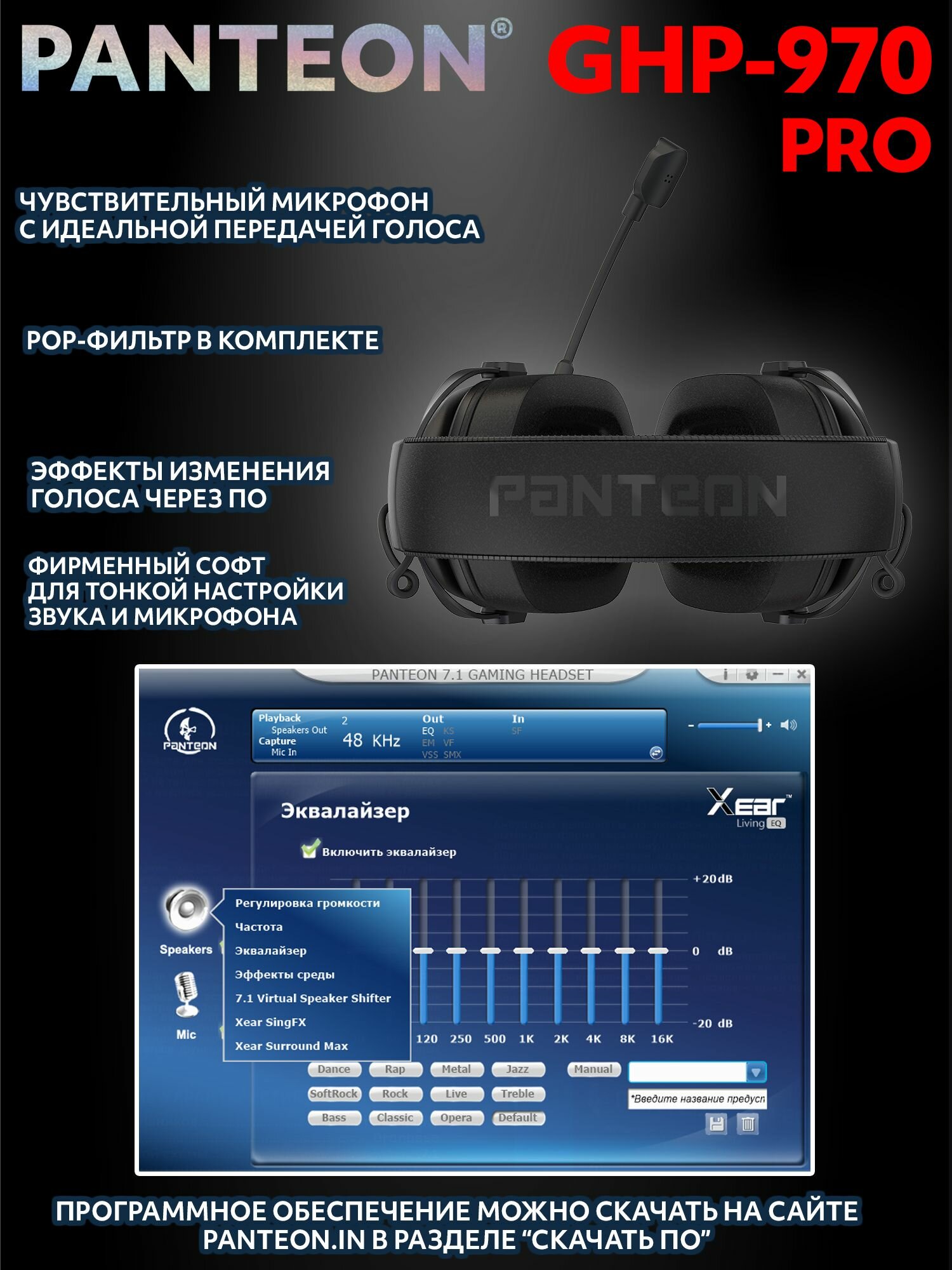 Наушники PANTEON GHP-970 Pro, USB-подключение, Surround Sound 7.1 — фото 1