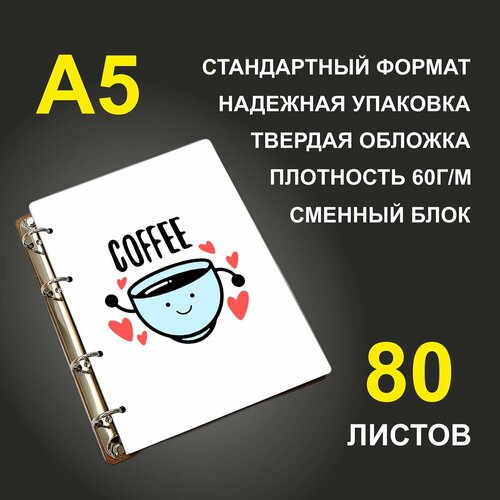 Блокнот A5 деревянный #huskydom Кофе и печенька. Парные. Coffee / Кофе