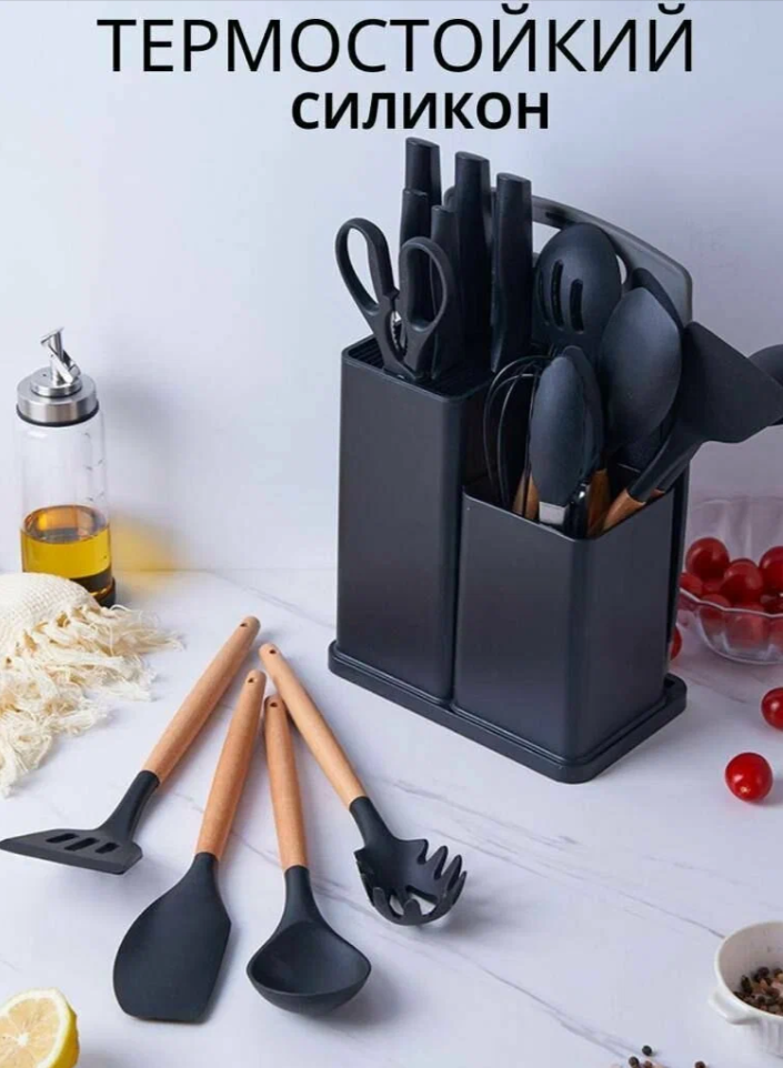 Набор кухонных принадлежностей "19 предметов" KITCHENWARE SET — фото 1