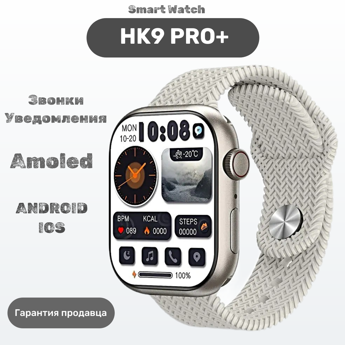 Умные часы HK9PRO Plus Смарт часы HK9 Pro+, 47mm, iOS, Android, Bluetooth звонки, Уведомления, Шагомер, Серебро