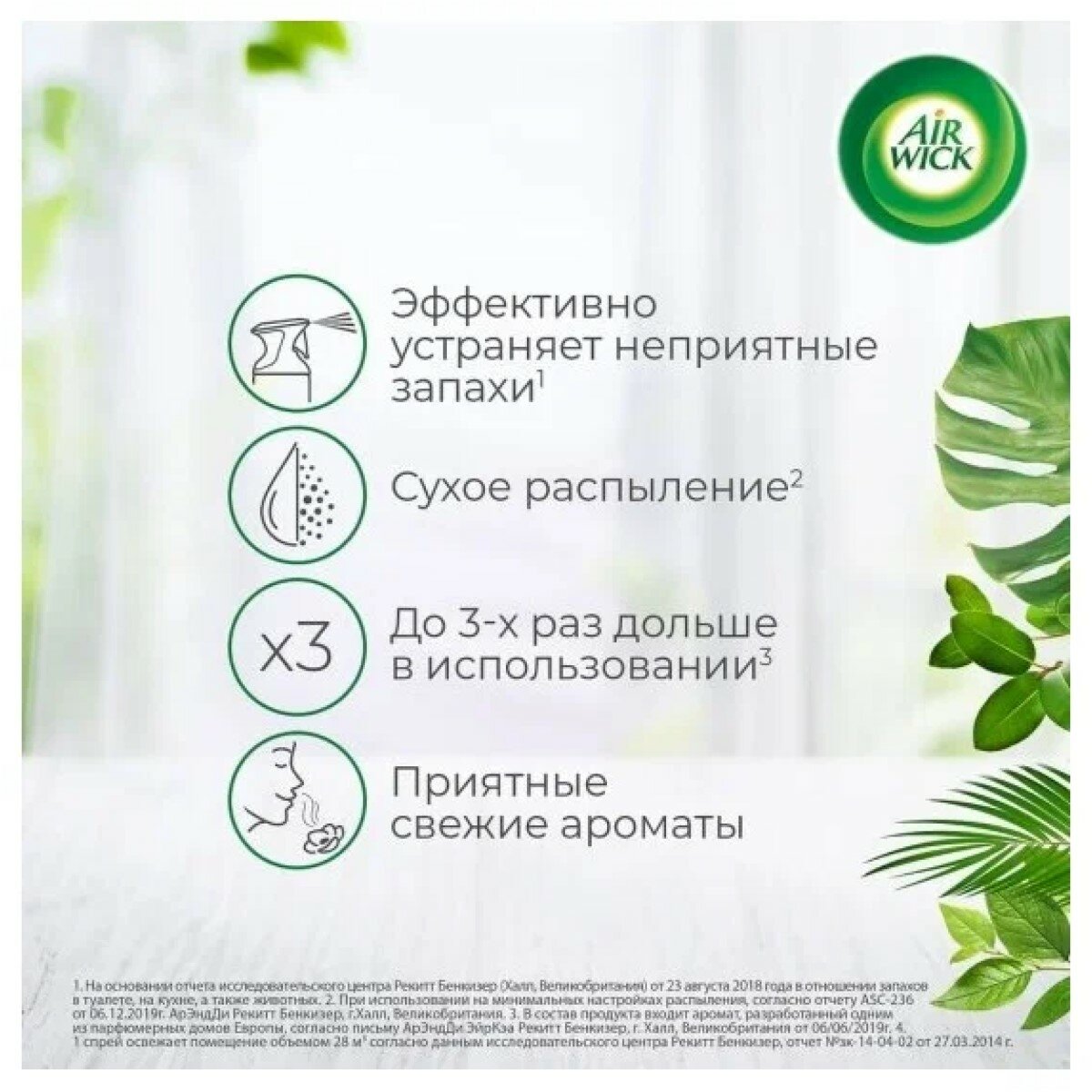 Освежитель воздуха Air Wick Pure Бодрящий лимон 250мл - фото №20