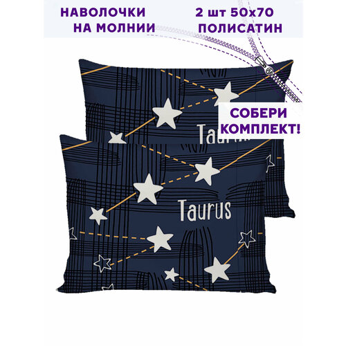 Наволочка 2шт Simple House "Perseus" 50х70 см