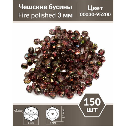 Стеклянные чешские бусины, граненые круглые, Fire polished, Размер 3 мм, цвет Crystal Magic Wine, 150 шт.