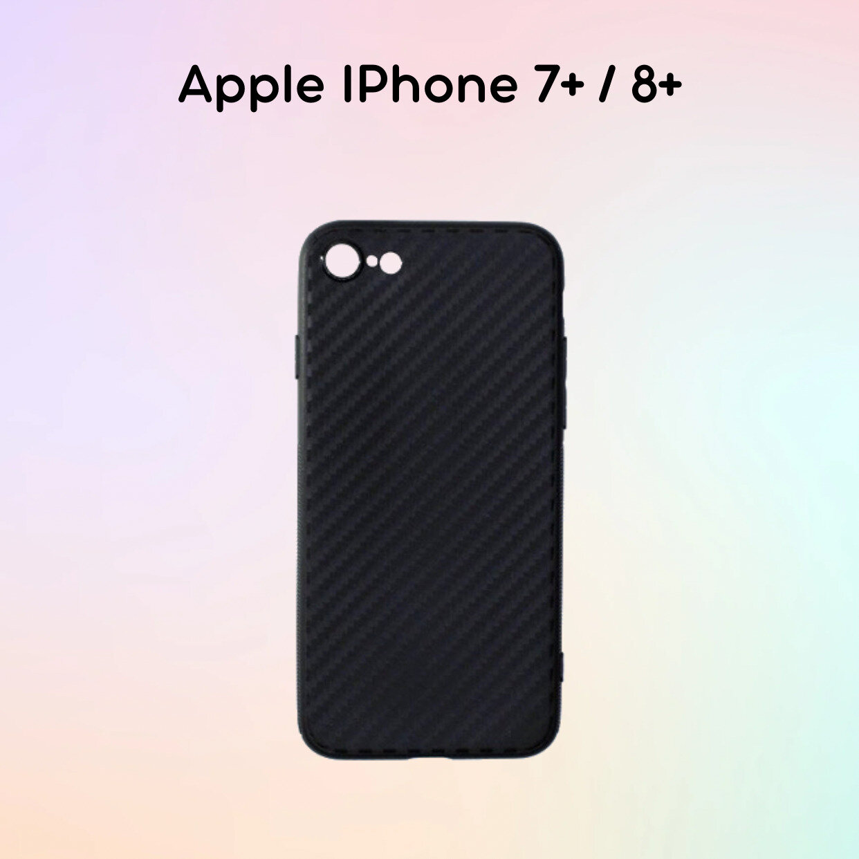 Силиконовый чехол имитация карбона Apple iPhone 7+/8+ Черный