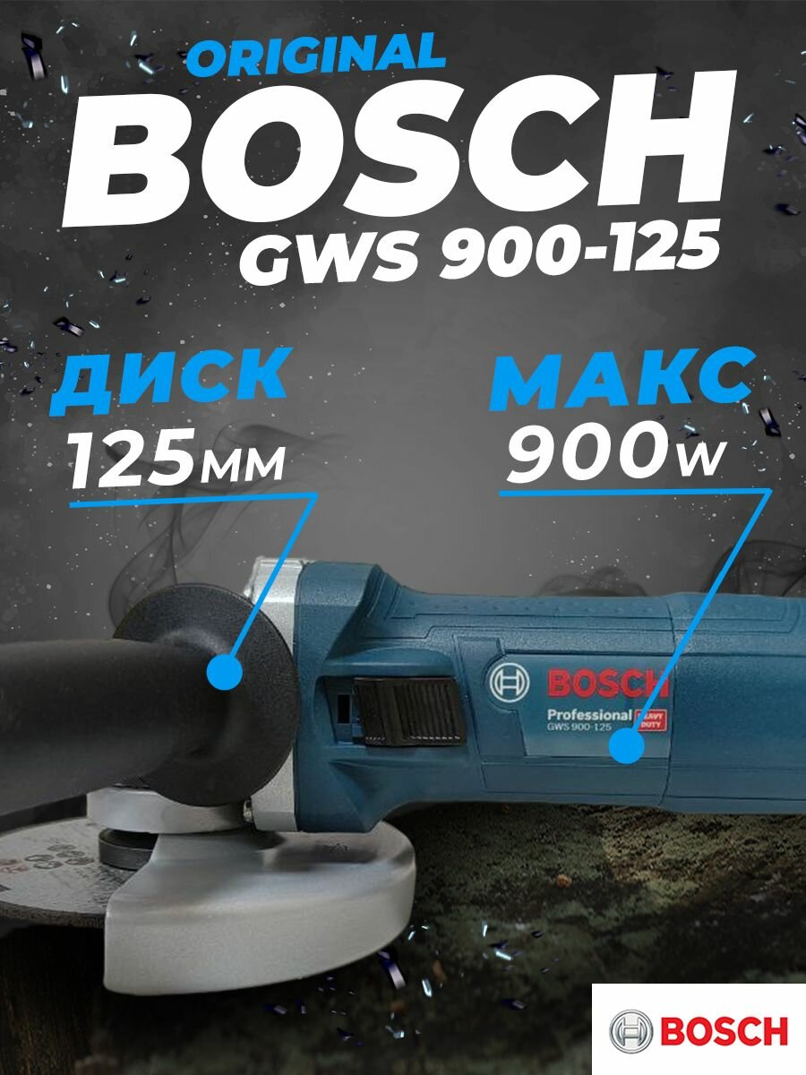 фото Угловая шлифовальная машина Bosch GWS 900-125 (болгарка, ушм)
