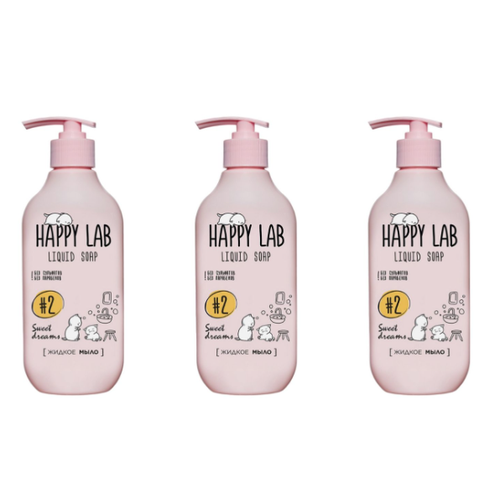 Жидкое мыло Happy Lab Sweet dreams 300 мл 3 шт 1560₽
