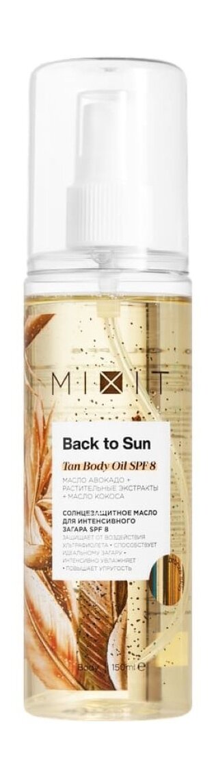 MIXIT Солнцезащитное масло MIXIT Back To Sun для интенсивного загара SPF 8, 150 мл