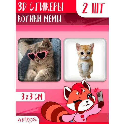 набор водонепроницаемых стикеров мультяшные котики 50 шт наклейки с котятами 3D стикеры на телефон Мемные котики