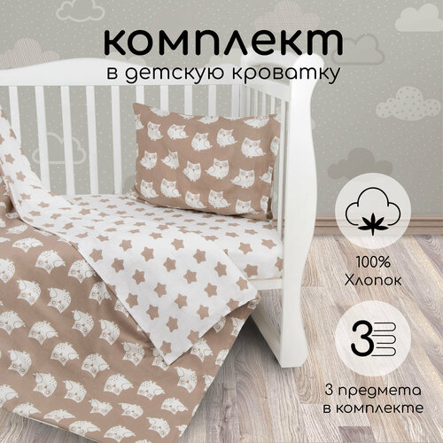 Amarobaby комплект в кроватку Baby Boom Пряники (3 предмета) оранжевый