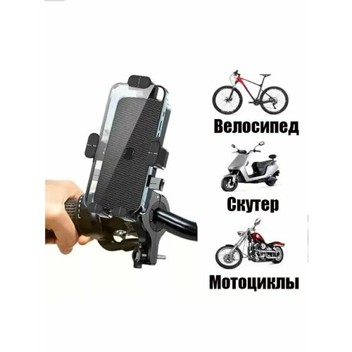 Держатель на руль для смартфонов