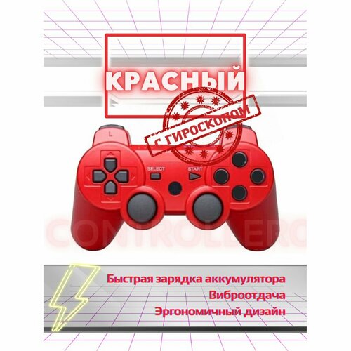 красный