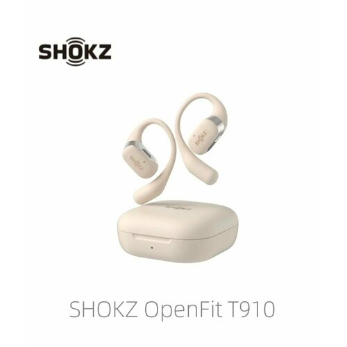 Беспроводные наушники SHOKZ OpenFit T910 Бежевый 19590₽