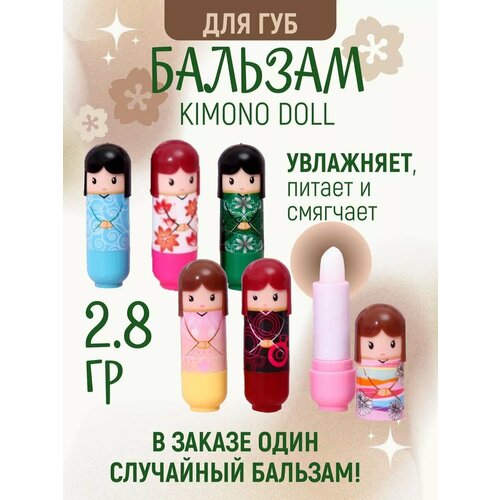 Гигиеническая помада для губ