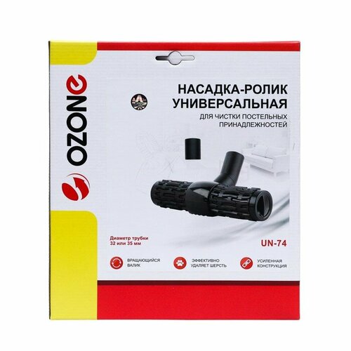 Универсальная насадка-ролик для пылесоса UN-74 Ozone для чистки постельных принадлежностей комплект из 2 шт 4066₽
