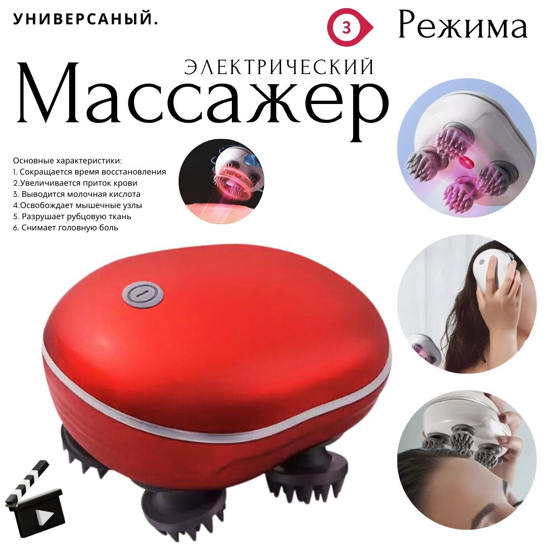 фото Универсальный электрический роликовый массажер для головы и тела / Мини массажер расслабляющий, беспроводной / Массажная щетка для кошек и собак / белый