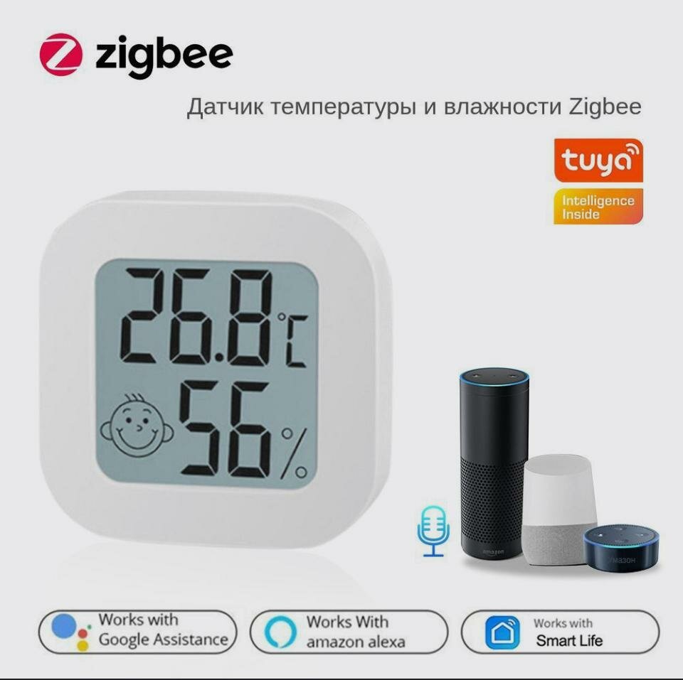Датчик температуры и влажности. С Алисой. Умный. Zigbee 3.0. С экраном+батарейка. Нужен хаб или Яндекс колонка с Zigbee!