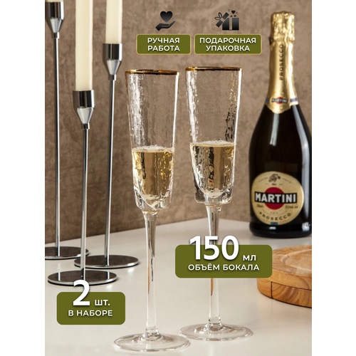 Бокалы для шампанского и вина 2 шт. подарочный набор