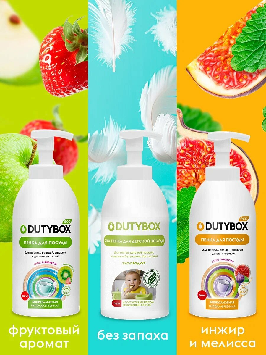 Картинки "Средство для мытья посуды DUTYBOX 1.5л (3шт. по 500мл), пенка для мытья детской посуды, овощей и фруктов