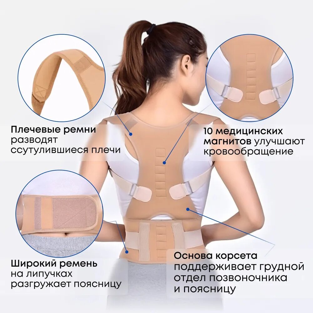 Изображение Ортопедический магнитный корректор осанки мужской и женский/Корсет для спины/Бандаж для позвоночника с магнитами XXL