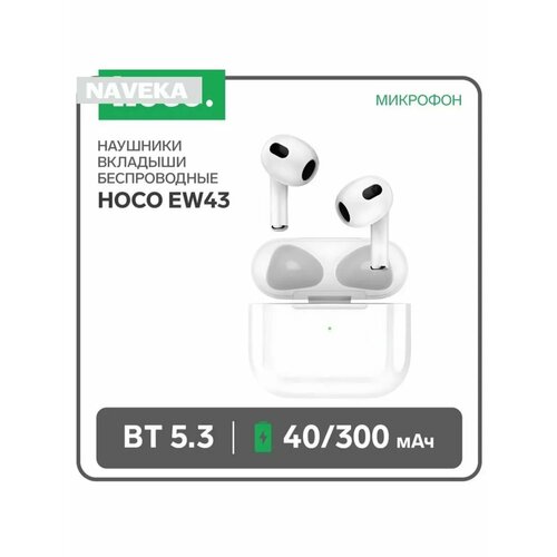 Наушники Hoco EW43 TWS беспроводные вкладыши BT53 4030 167600₽