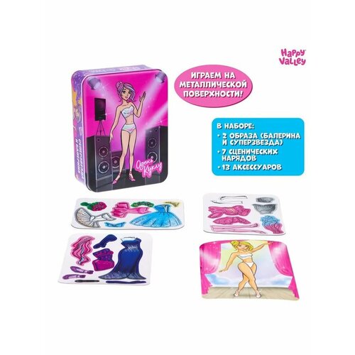 Магнитный набор в жестяной коробке Звезда сцены 614₽