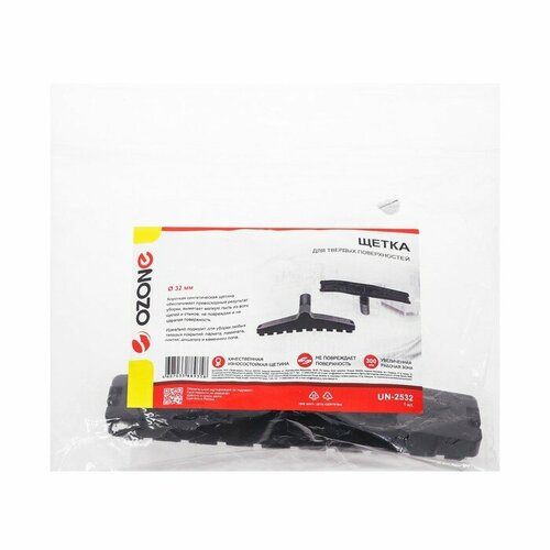 Щетка для пылесоса UN-2532 Ozone для твердых поверхностей под трубку 32 мм комплект из 2 шт 2588₽