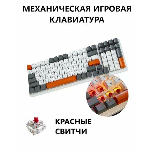 Механическая клавиатура Wolf K3 RGB с подсветкой 369000₽