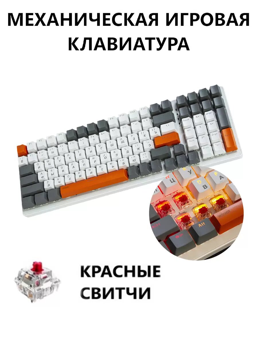 Механическая клавиатура Wolf K3 RGB с подсветкой